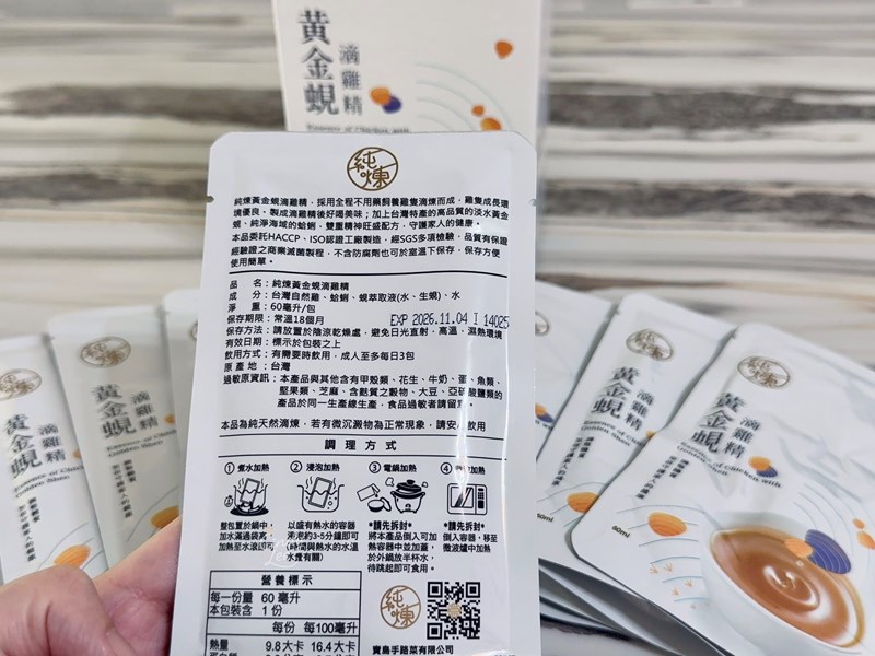 [美食]純煉營養研究室【益母草滴雞精+黃金蜆滴雞精】Cind